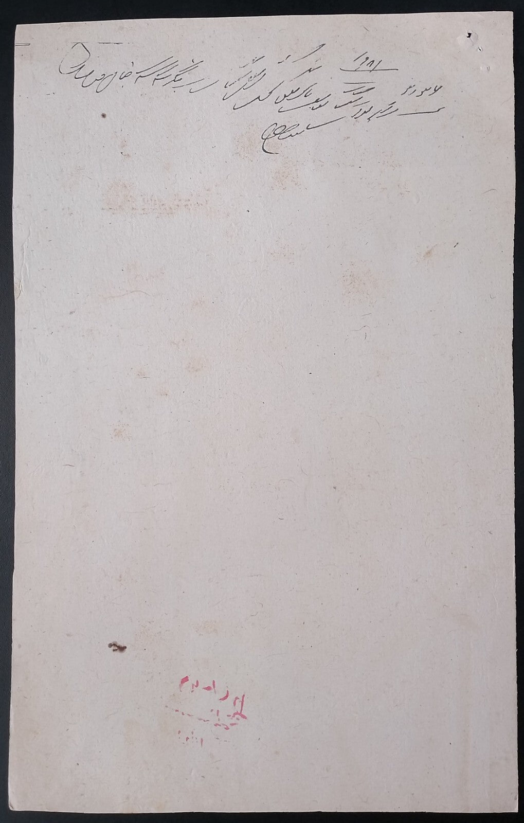 India MALER KOTLA State stamp paper new discovery 2R - unlisted