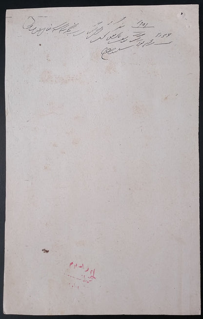 India MALER KOTLA State stamp paper new discovery 2R - unlisted