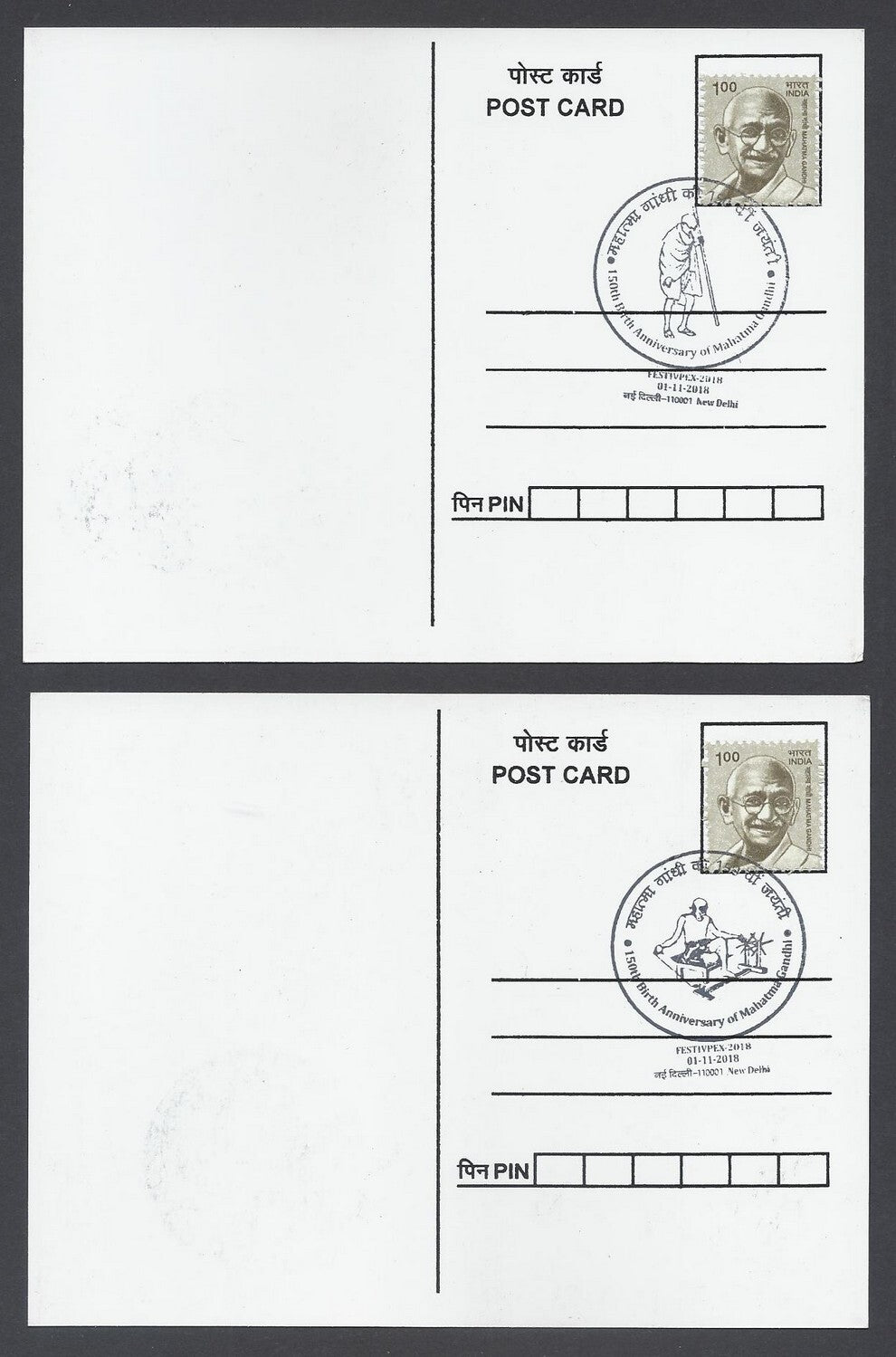 AOP India 2018 150th GANDHI Birth Anniversary special postmark on maxi cards (3)