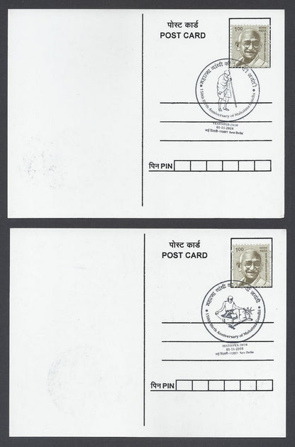 AOP India 2018 150th GANDHI Birth Anniversary special postmark on maxi cards (3)