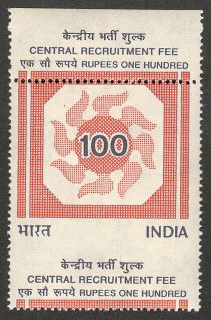 (AOP) India Recruitment Fee 100R MISPERF ERROR MNH
