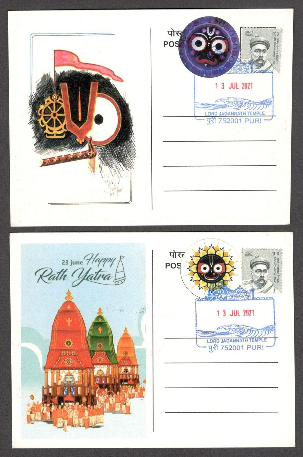 AOP India 2021 Lord Jagannath Puri special postmark private FD maxi cards (5)