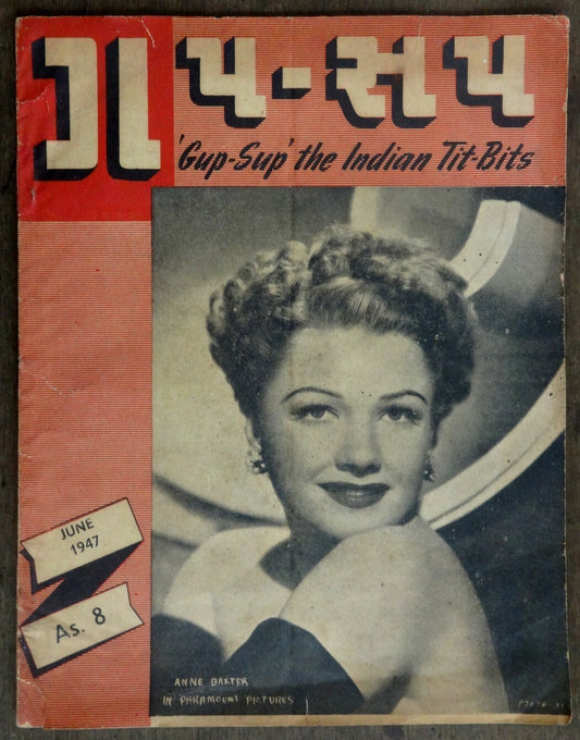 INDIA Gup Sup journal of Hollywood Gossip in Gujarati June 1947 issue