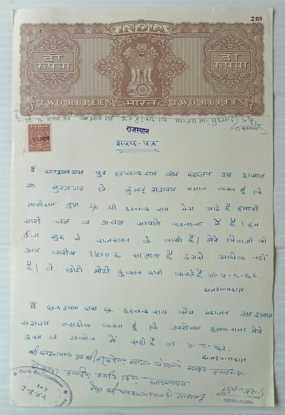 AOP India Capitals stamp papers x 20 different 