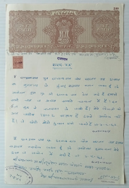 AOP India Capitals stamp papers x 20 different 