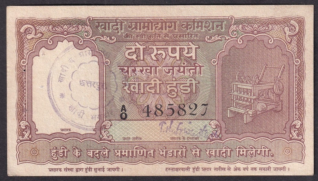 India GANDHI 1957 Khadi hundi 2R used - prefix A0