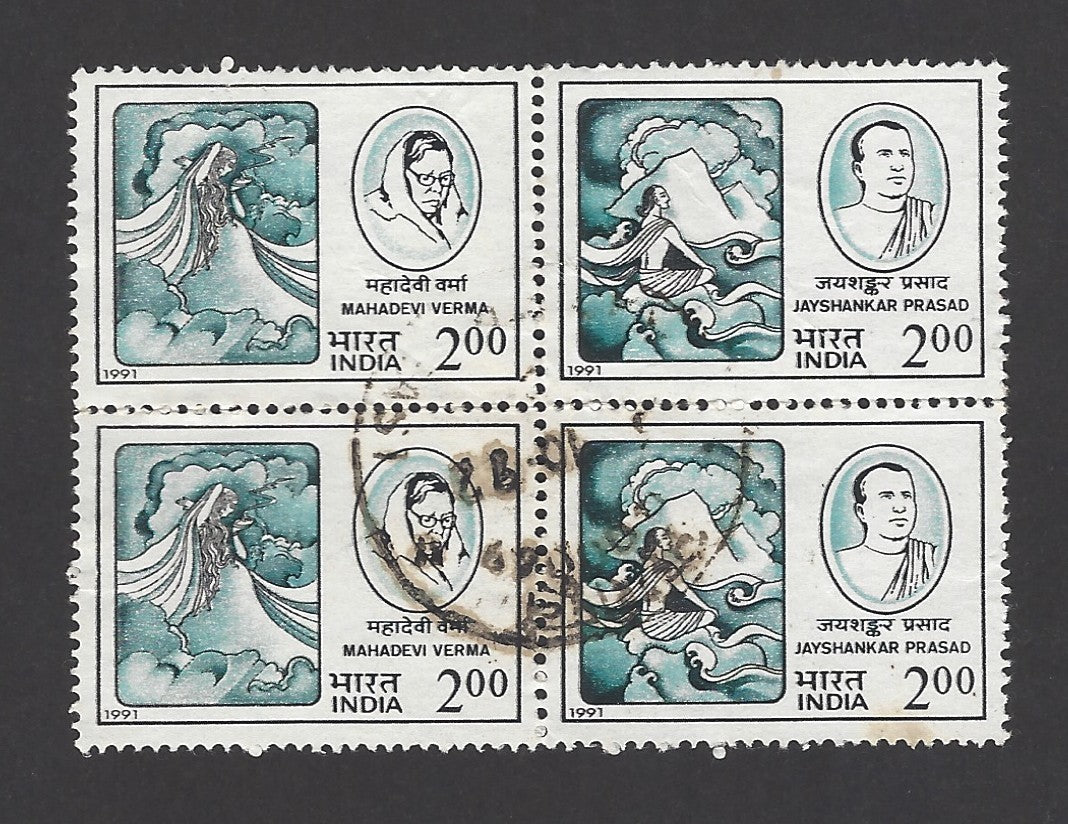 India 1991 Mahadevi Verma se-tenant commercially used block of 4 stamps