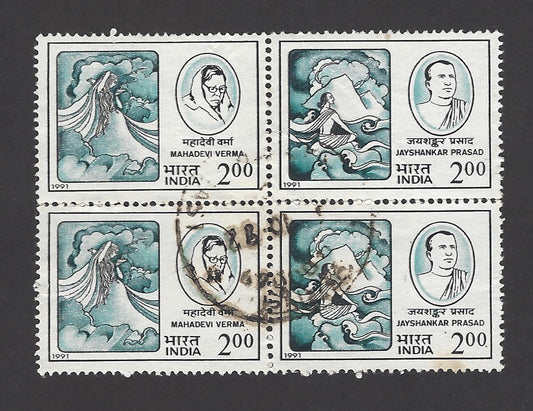 India 1991 Mahadevi Verma se-tenant commercially used block of 4 stamps