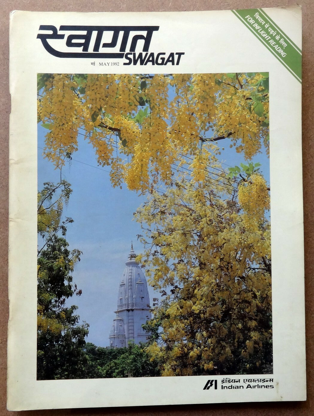 Swagat – 1992 Indian Airlines inflight magazines (6)