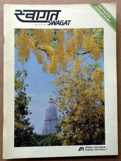 Swagat – 1992 Indian Airlines inflight magazines (6)