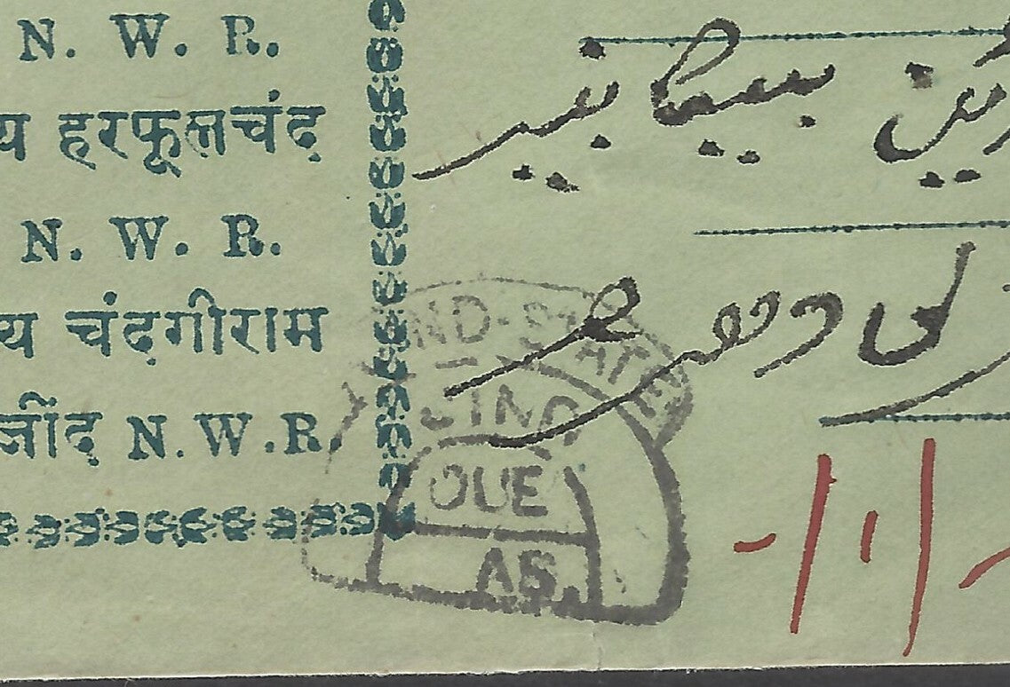 AOPIMT India "JIND STATE/DUE/ AS" horseshoe on 1943 advertisement cover 