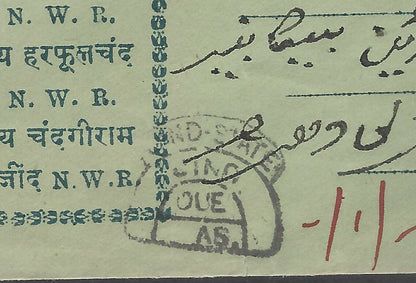 AOPIMT India "JIND STATE/DUE/ AS" horseshoe on 1943 advertisement cover 