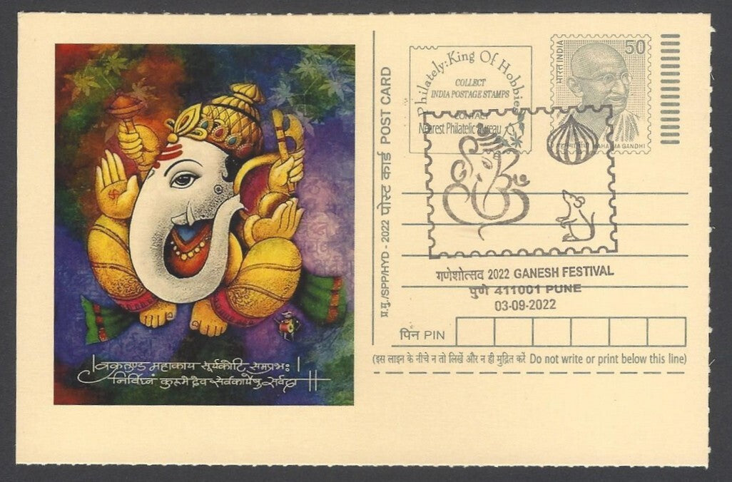 AOP India GANESH FESTIVAL, PUNE special pictorial card & postmark