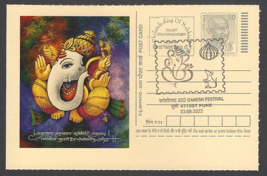 AOP India GANESH FESTIVAL, PUNE special pictorial card & postmark