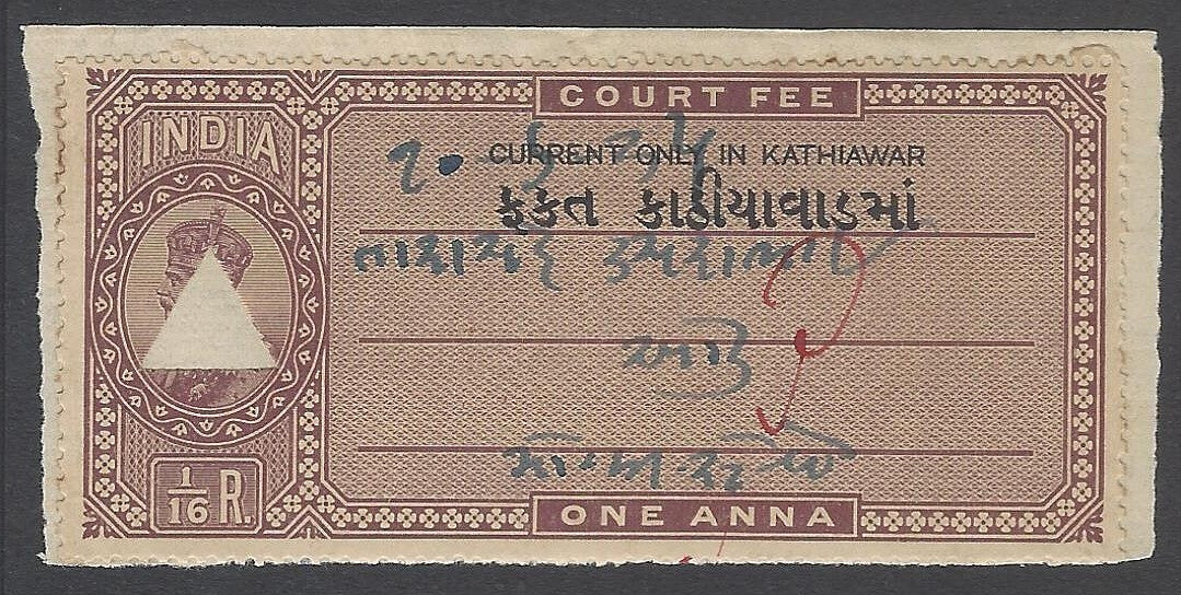AOP India KATHIAWAR State KGV Court Fee 1a