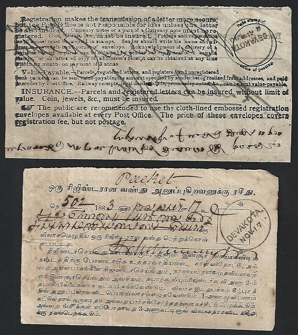 India & States 1883-1940 postal receipts (11)
