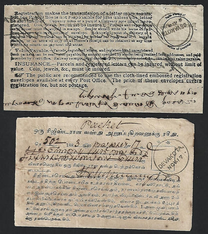 India & States 1883-1940 postal receipts (11)