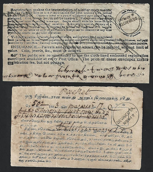 India & States 1883-1940 postal receipts (11)
