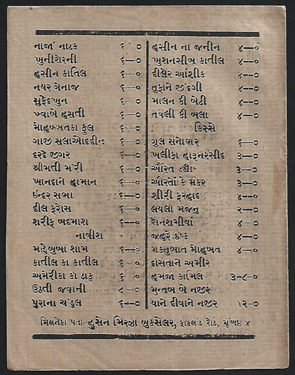 India - Bollywood vintage song booklet in Gujarati - GEET