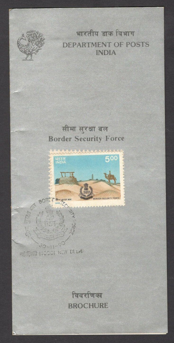 India 1990 Border Security Force used brochure 