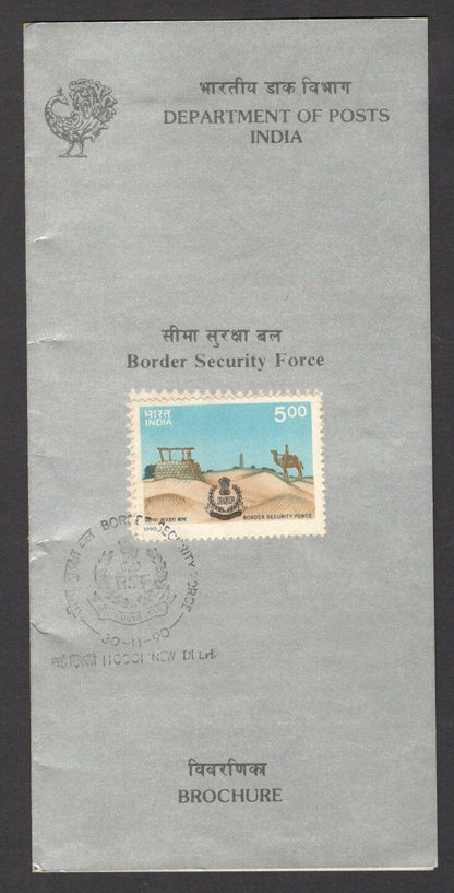 India 1990 Border Security Force used brochure 
