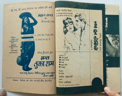 AOP India Bollywood magazine FILM APSARA May 1966 issue