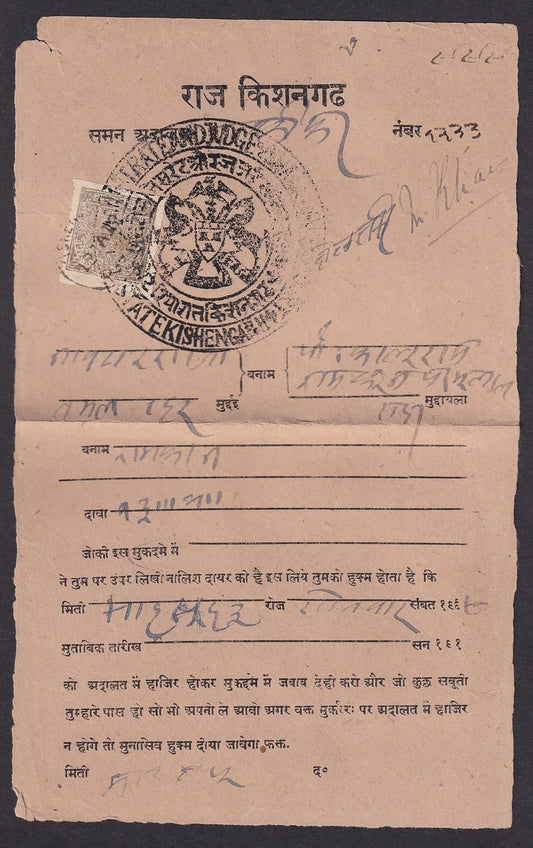 India Kishangarh State Court Summon with 1899-1900 1a (SG 29)