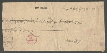 AOP India Indore State 1890s stampless cover postmarked DEPALPUR