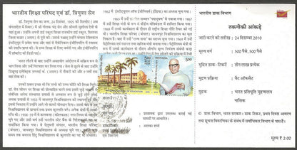 AOP India 2011 Dr Triguna Sen NCE se-tenant on first day used brochure 
