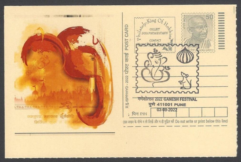 AOP India GANESH FESTIVAL, PUNE special pictorial card & postmark