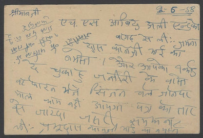 AOPINT India 1958 pictorial advertisement card JEWELLER, Sambalpur