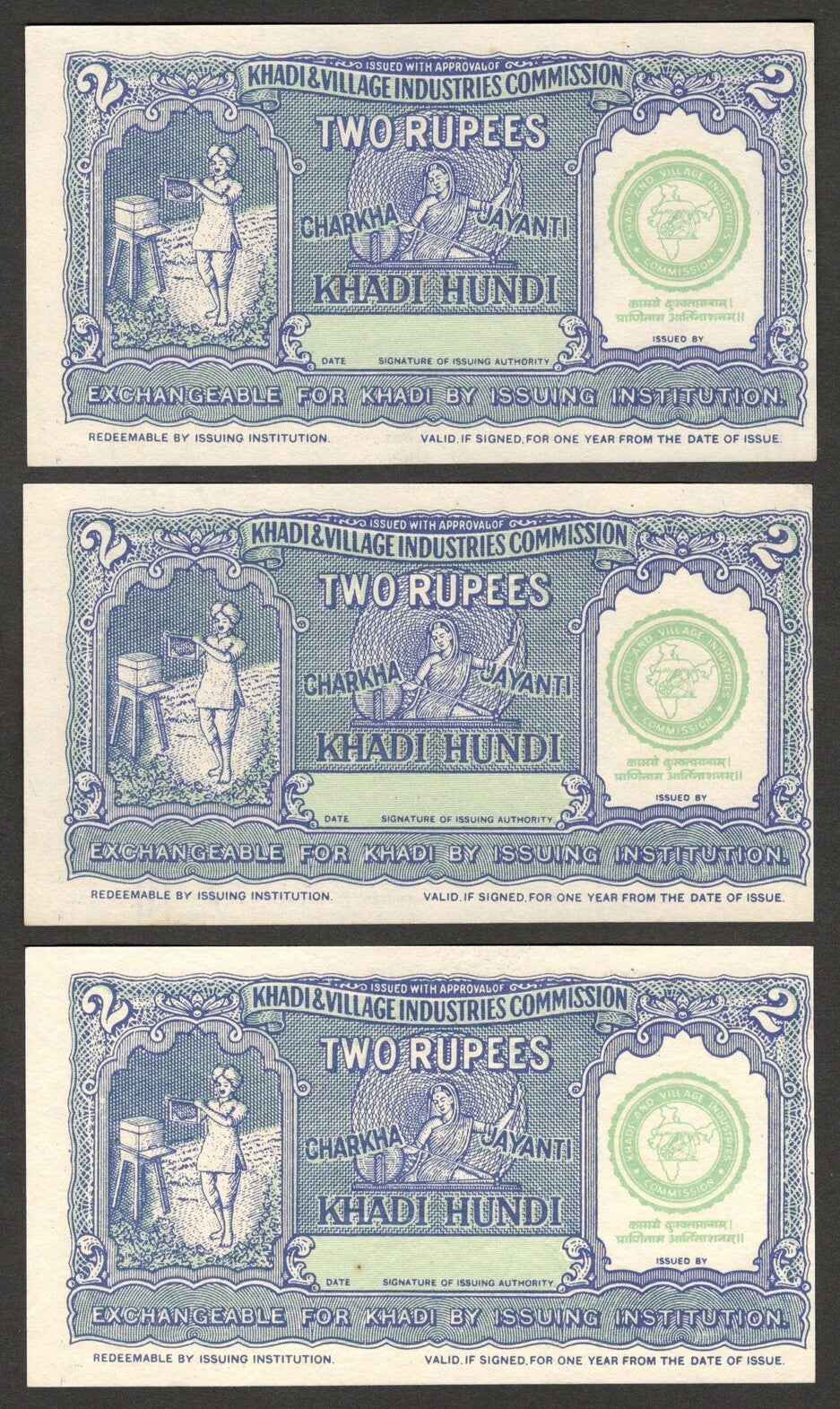 (AOP) India GANDHI 1967 Khadi hundi 2R unused consequitive numbers (10)