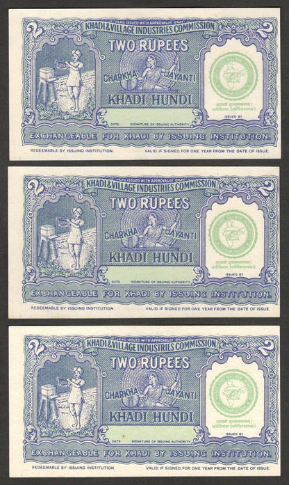 (AOP) India GANDHI 1967 Khadi hundi 2R unused consequitive numbers (10)