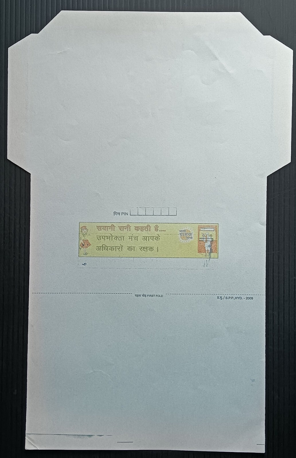 India 250 Indira Gandhi lettersheet DRY PRINT error - stamp etc omitted
