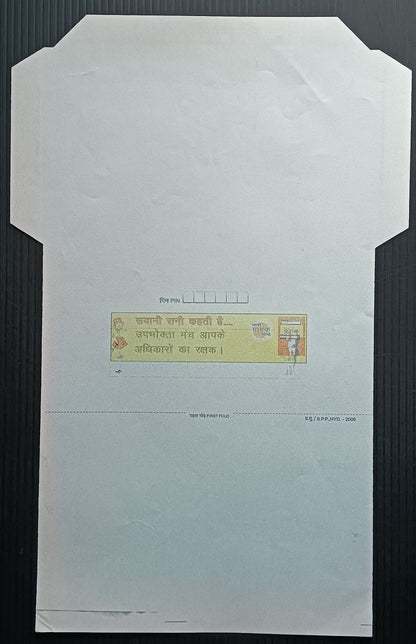 India 250 Indira Gandhi lettersheet DRY PRINT error - stamp etc omitted