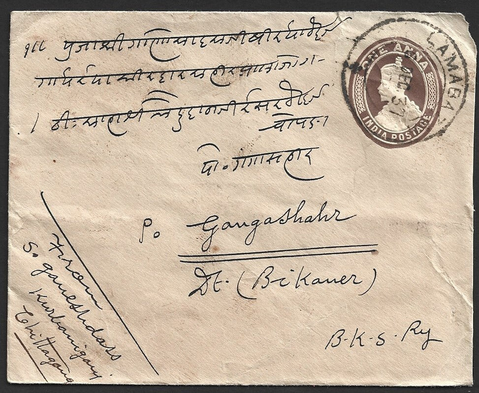 India KGV cover used LAMABAZAR (Shylet) now in Bangladesh
