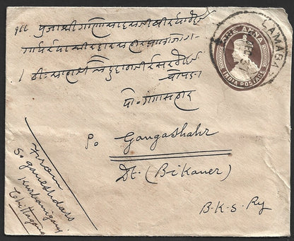 India KGV cover used LAMABAZAR (Shylet) now in Bangladesh