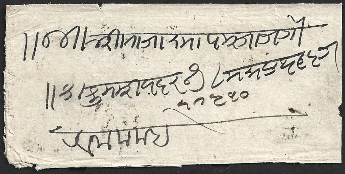 AOP India 1865 stampless cover canc duplex Type 4 NAGPORE 75 & P.M.