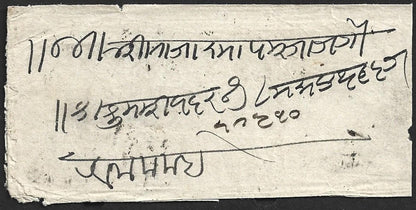 AOP India 1865 stampless cover canc duplex Type 4 NAGPORE 75 & P.M.
