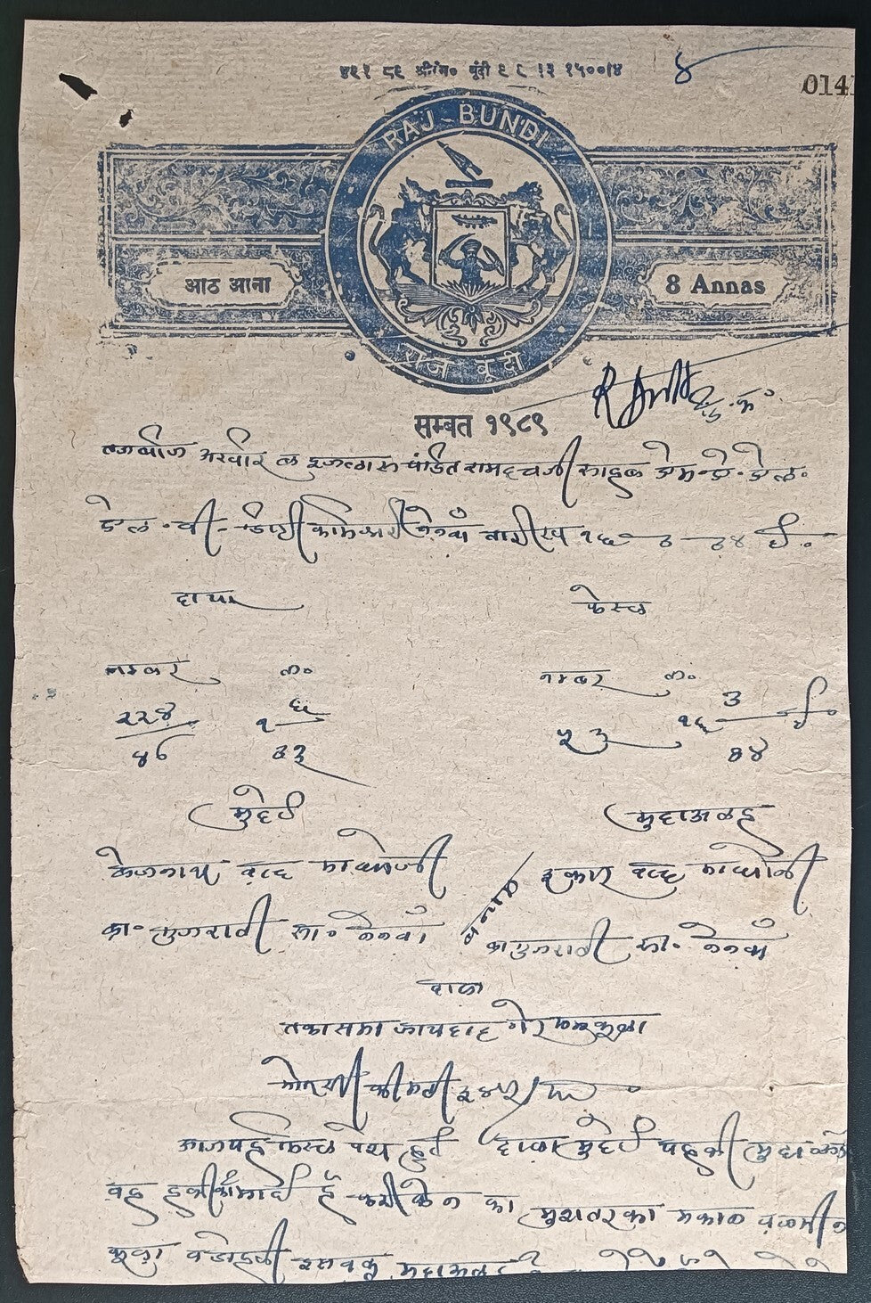 India BUNDI STATE stamp papers to 10R (8)