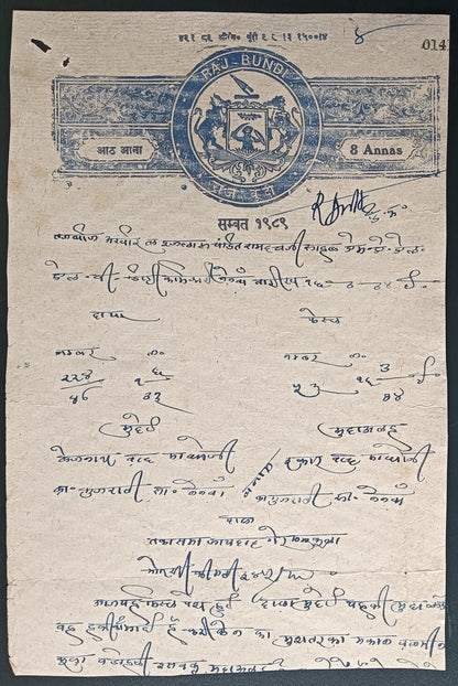 India BUNDI STATE stamp papers to 10R (8)