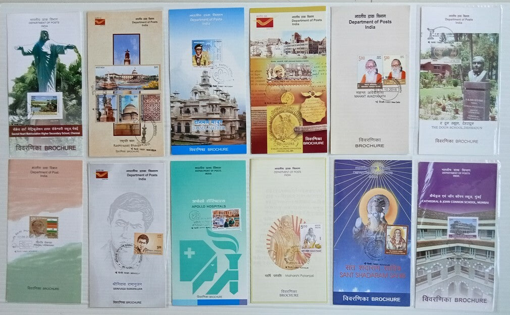 India 2006-2018 stamped information brochure / folders (50)