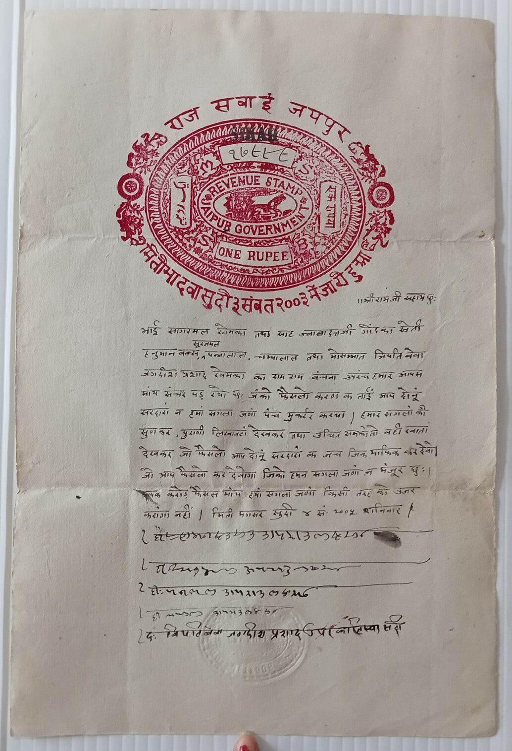 India Sikar State stamp paper