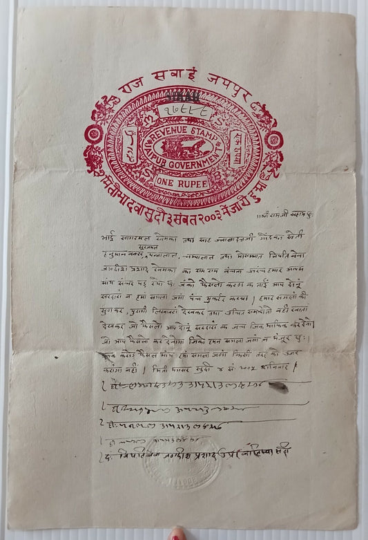 India Sikar State stamp paper