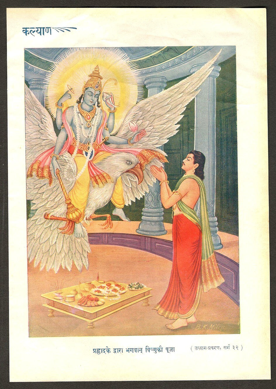 India vintage print- Lord Vishnu & Garuda (his mount)