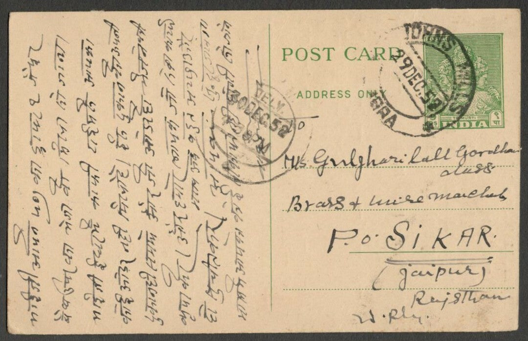 AOPIMT India Place Names: JOHNS WILLS pc 1952
