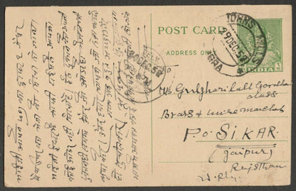 AOPIMT India Place Names: JOHNS WILLS pc 1952