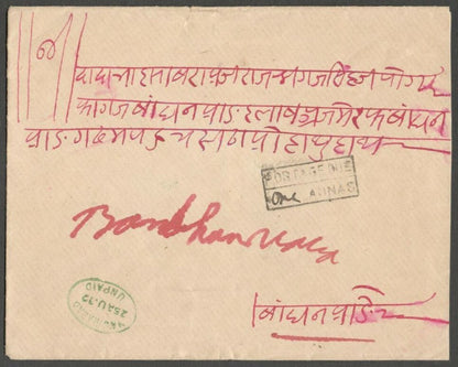 AOPIMT India 1902 neat postage due cover