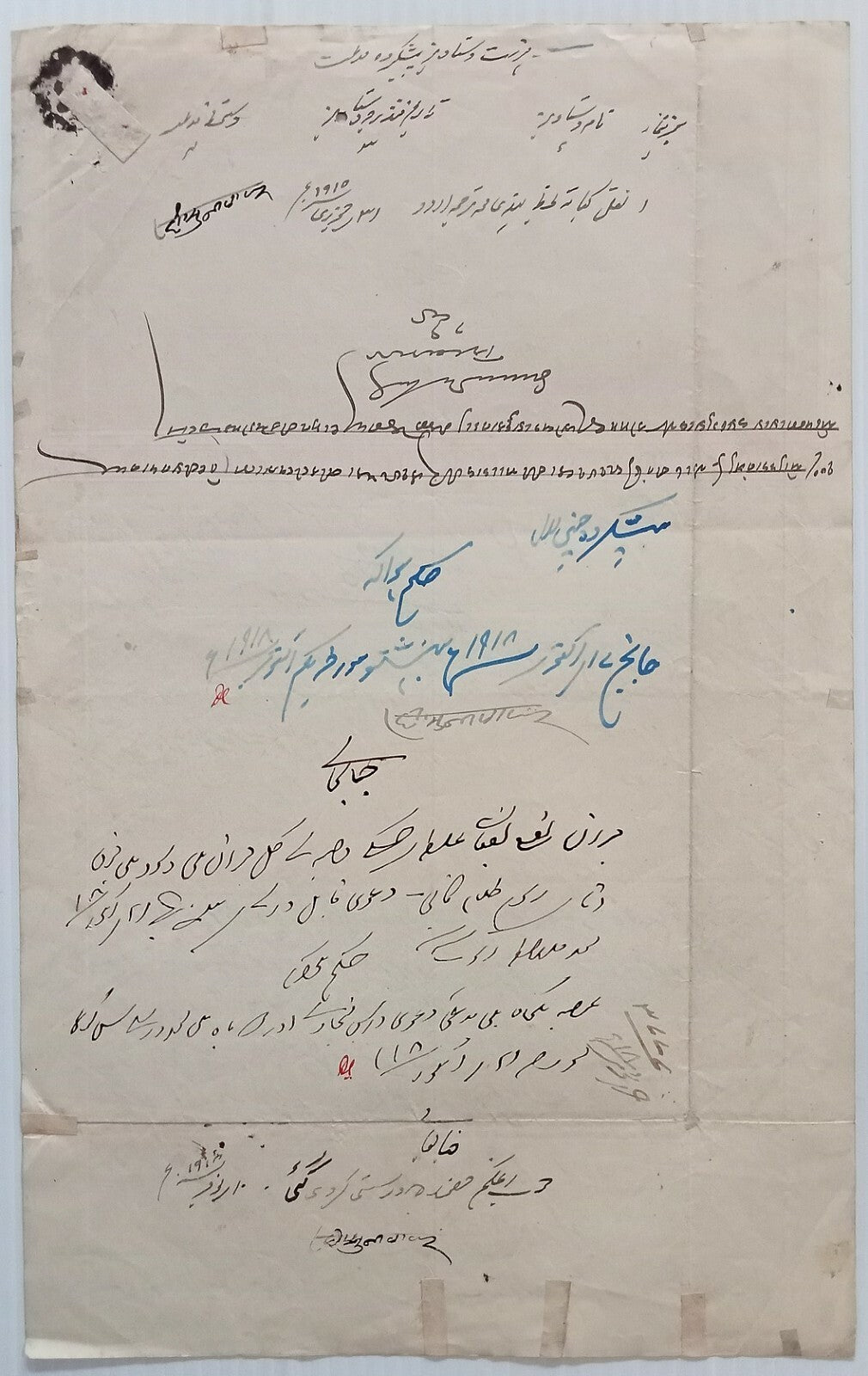 AOP India KGV 1913 100R stamp paper