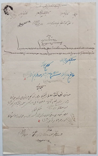 AOP India KGV 1913 100R stamp paper